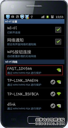 和数集团董事长唐毅一行参加香港加密峰会